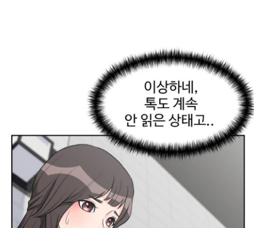 Face Genius Ch.31 p50