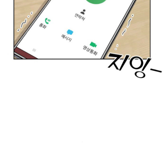 Face Genius Ch.31 p59