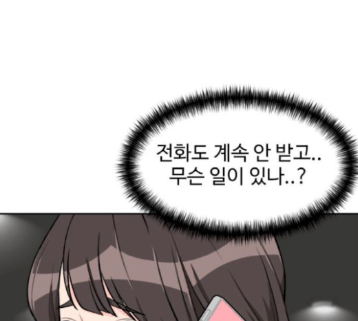 Face Genius Ch.31 p60