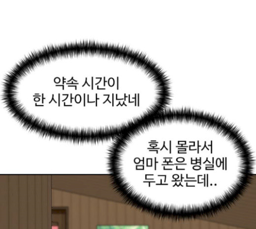 Face Genius Ch.31 p64