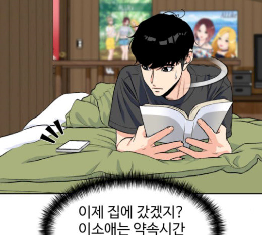 Face Genius Ch.31 p65