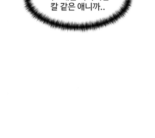Face Genius Ch.31 p66