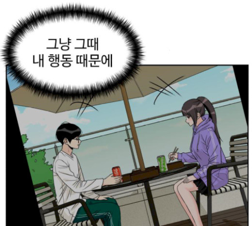Face Genius Ch.31 p67