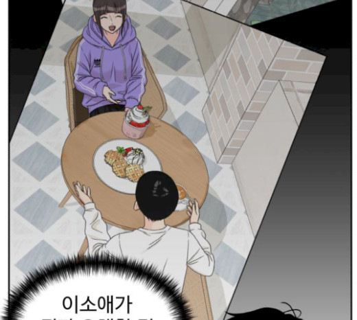 Face Genius Ch.31 p70
