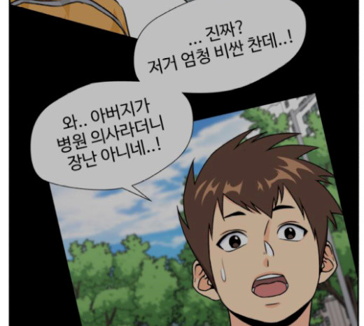 Face Genius Ch.31 p74