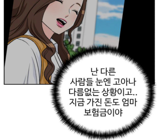 Face Genius Ch.31 p76