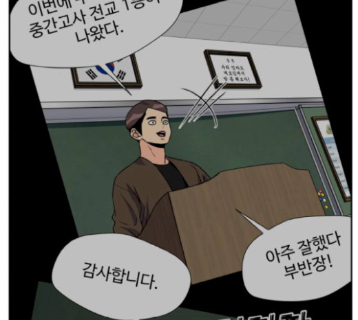 Face Genius Ch.31 p78
