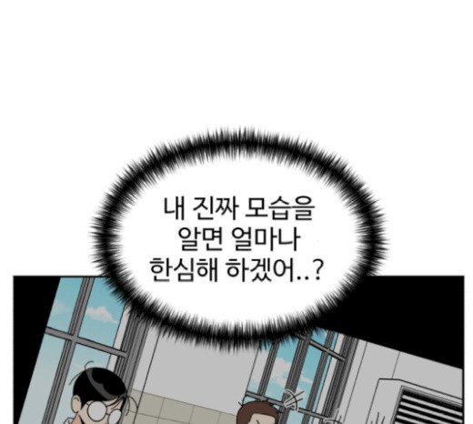 Face Genius Ch.31 p81