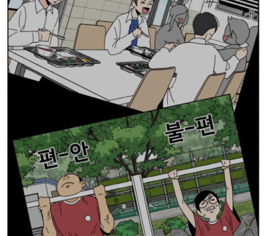 Face Genius Ch.31 p82