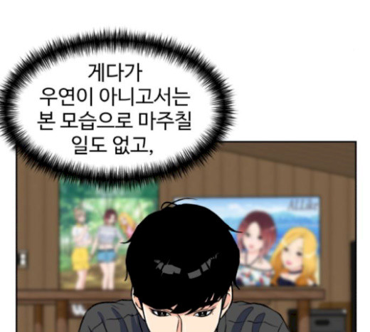 Face Genius Ch.31 p84