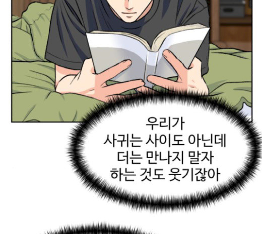 Face Genius Ch.31 p85