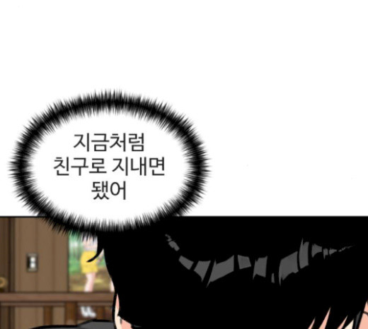 Face Genius Ch.31 p87