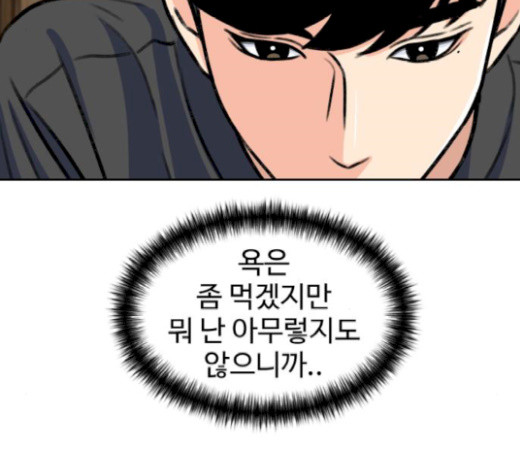 Face Genius Ch.31 p88