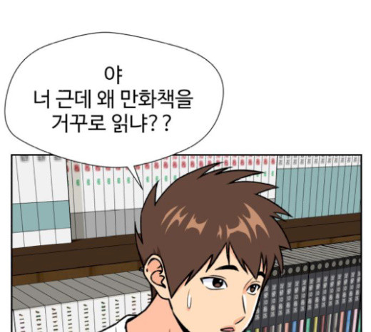 Face Genius Ch.31 p91