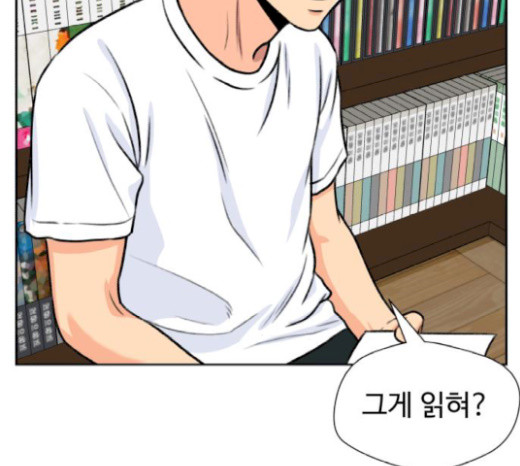 Face Genius Ch.31 p92
