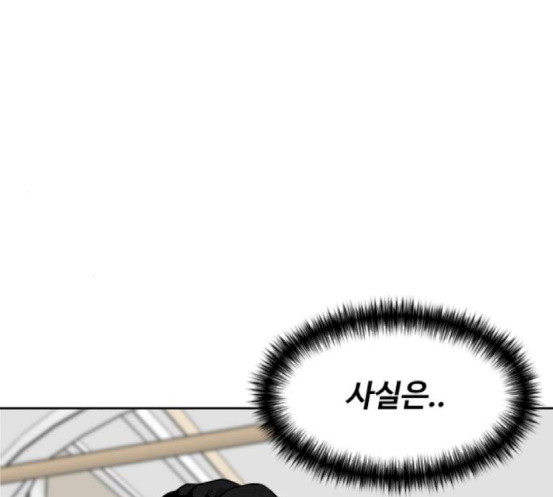 Face Genius Ch.32 p10