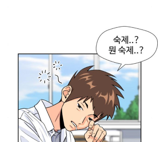 Face Genius Ch.32 p101