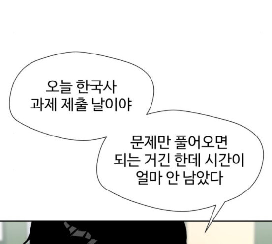 Face Genius Ch.32 p103