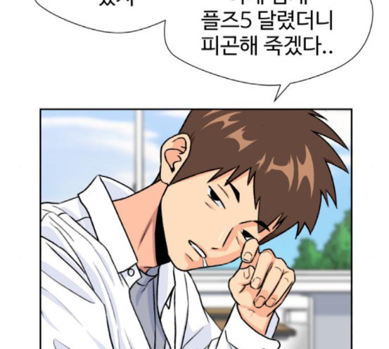 Face Genius Ch.32 p106