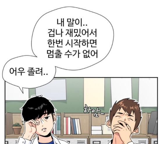 Face Genius Ch.32 p108