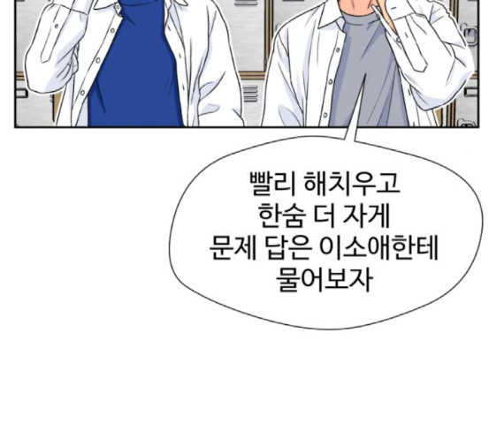 Face Genius Ch.32 p109