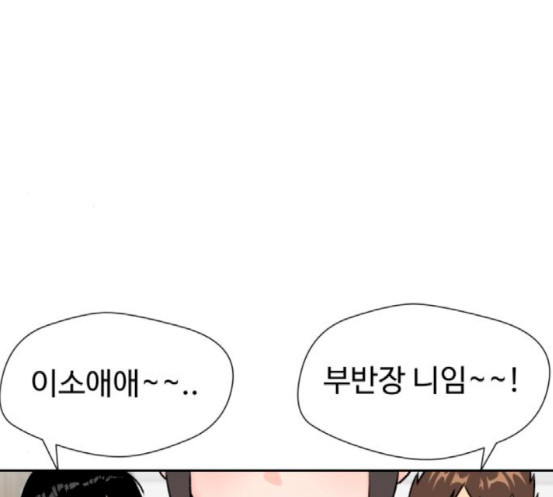 Face Genius Ch.32 p110