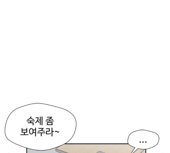 Face Genius Ch.32 p112