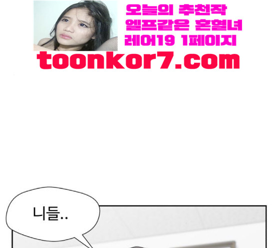Face Genius Ch.32 p114