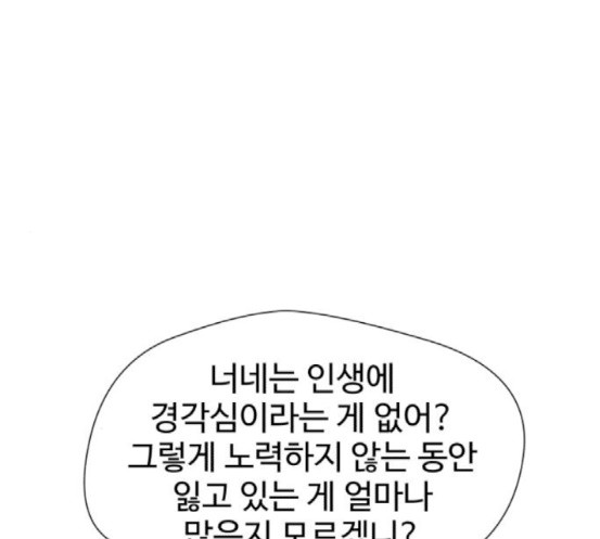 Face Genius Ch.32 p117