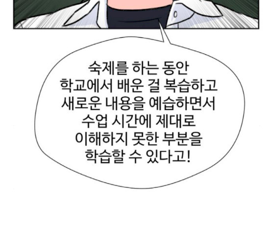 Face Genius Ch.32 p119