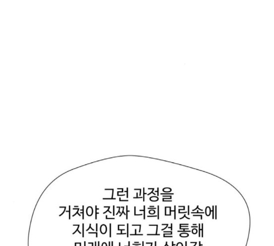 Face Genius Ch.32 p120
