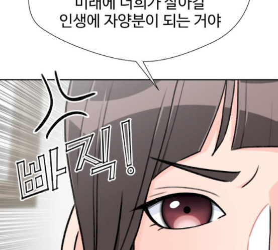Face Genius Ch.32 p121