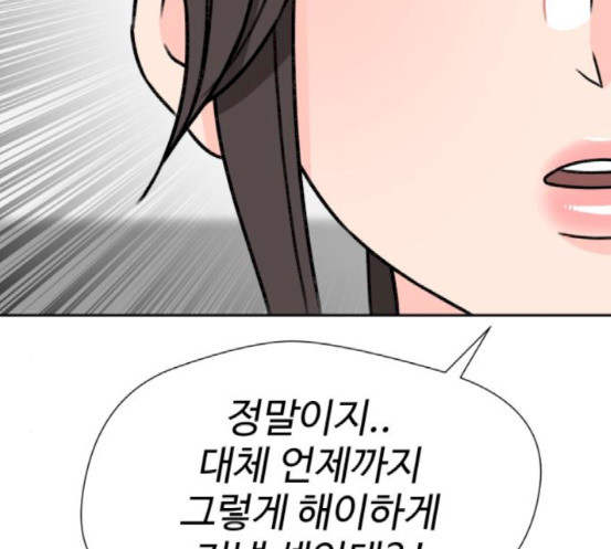 Face Genius Ch.32 p122
