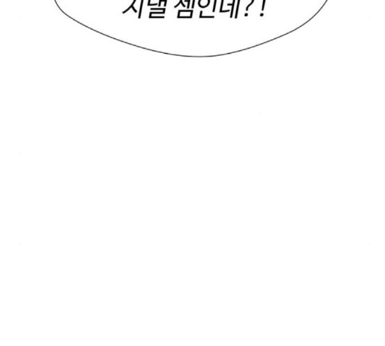 Face Genius Ch.32 p123