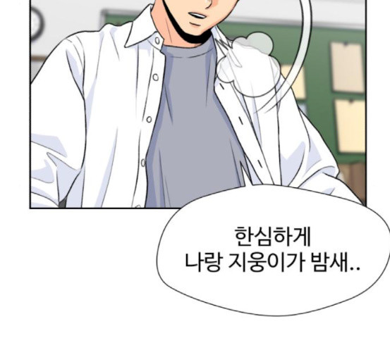 Face Genius Ch.32 p125