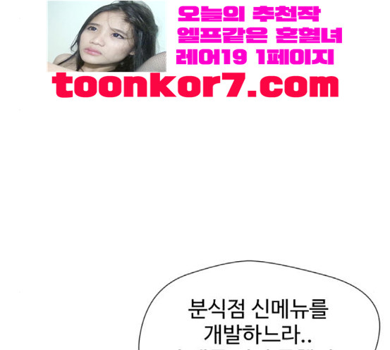 Face Genius Ch.32 p126