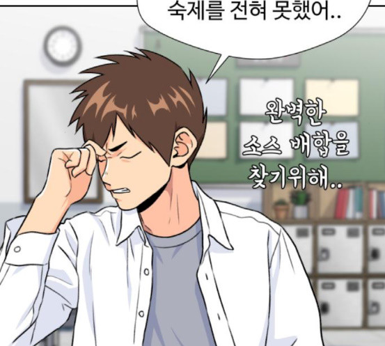 Face Genius Ch.32 p127