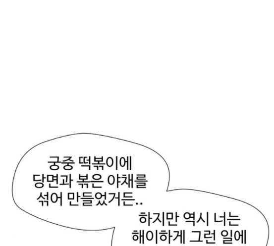 Face Genius Ch.32 p129