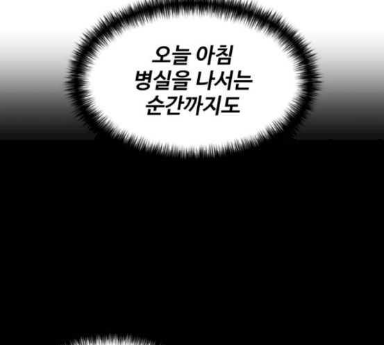 Face Genius Ch.32 p13
