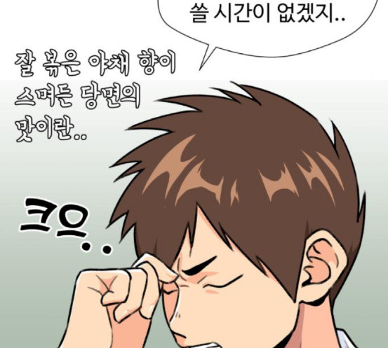 Face Genius Ch.32 p130