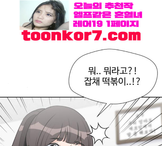 Face Genius Ch.32 p132