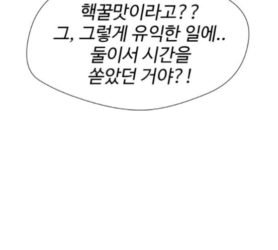 Face Genius Ch.32 p134