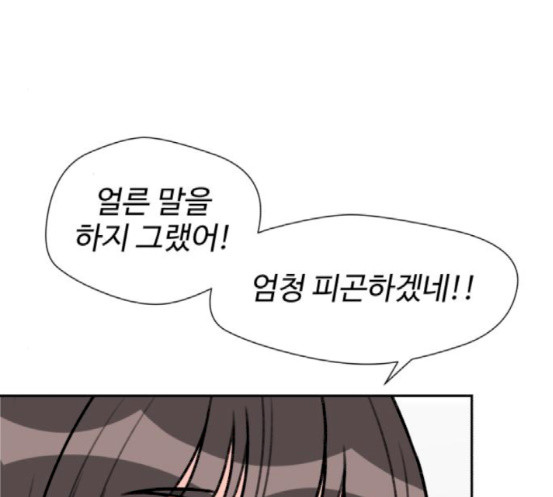 Face Genius Ch.32 p135