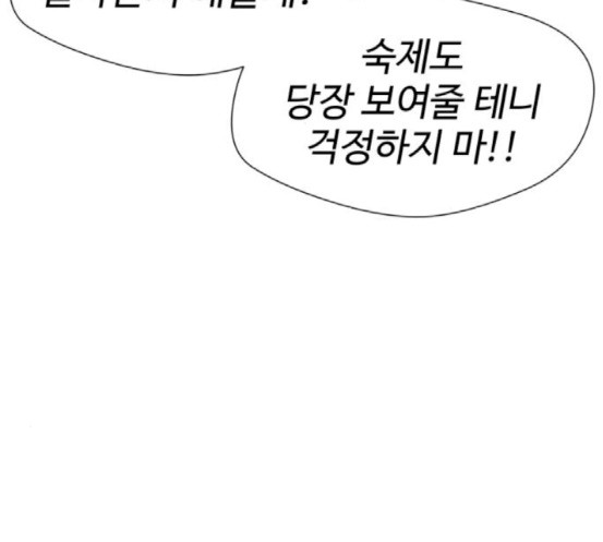 Face Genius Ch.32 p137