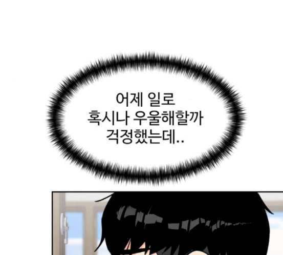 Face Genius Ch.32 p138