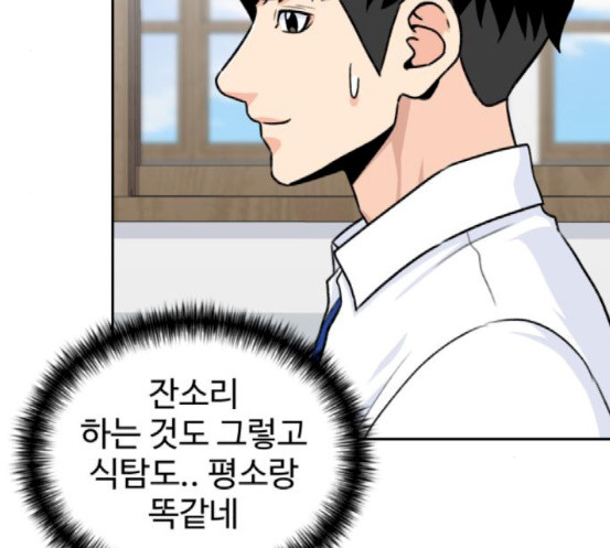 Face Genius Ch.32 p139