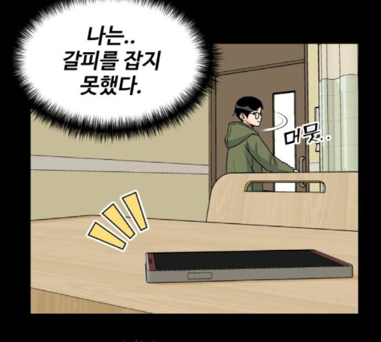 Face Genius Ch.32 p14