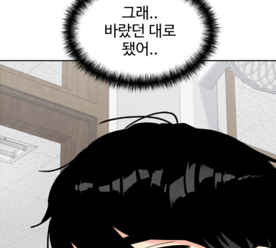 Face Genius Ch.32 p141