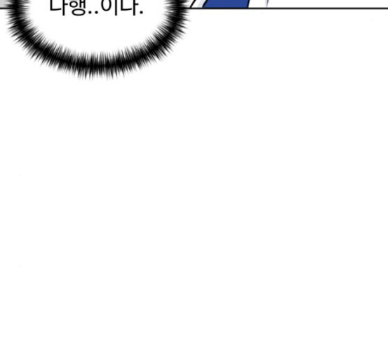 Face Genius Ch.32 p143