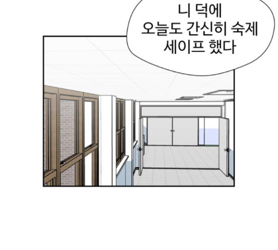 Face Genius Ch.32 p145